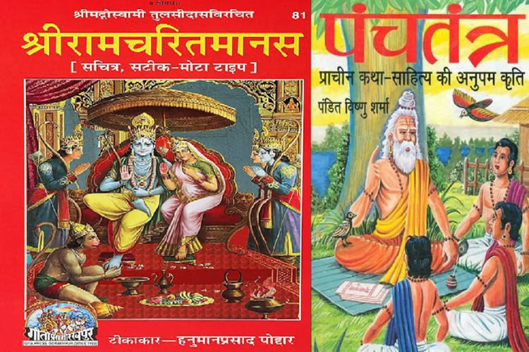 Ramcharitmanas Panchatantra Sahridayalok Lokan included in UNESCO Memory of World Asia Pacific रामचरितमानस, पंचतंत्र और सहृदयलोक लोकन बनी विश्व धरोहर, UNESCO ने दी मान्यता