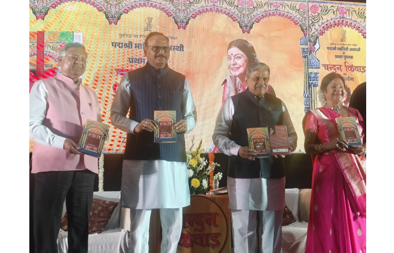 चंदन किवाड़: पद्मश्री मालिनी अवस्थी की पुस्तक चंदन किवाड़ पद्मश्री मालिनी अवस्थी की पुस्तक