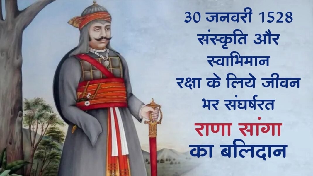 राणा सांगा और मुगल आक्रांता बाबर के समझौते का सच क्या था?