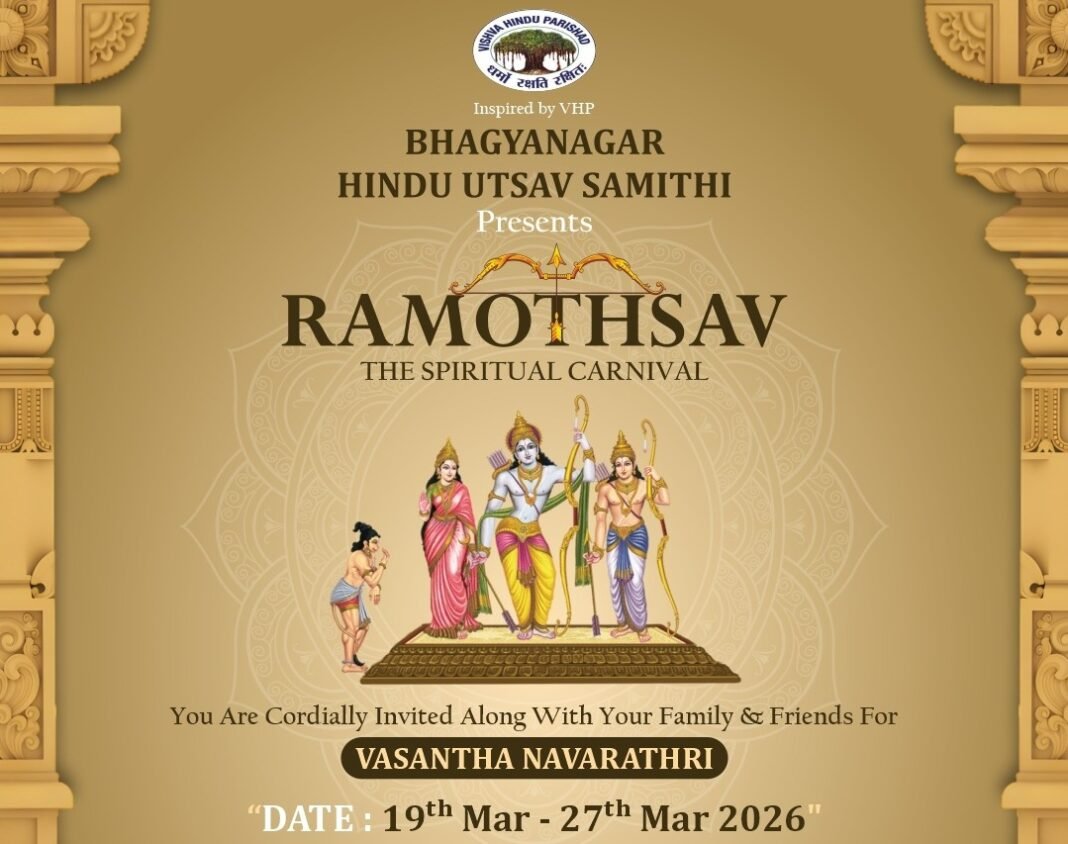 भाग्यनगर रामोत्सव; RAMOTSAV; RAMOTHSAV; SRI UJJAINI MAHANKALI TEMPLE; BHAGYANAGAR HINDU UTSAV SAMITHI-2