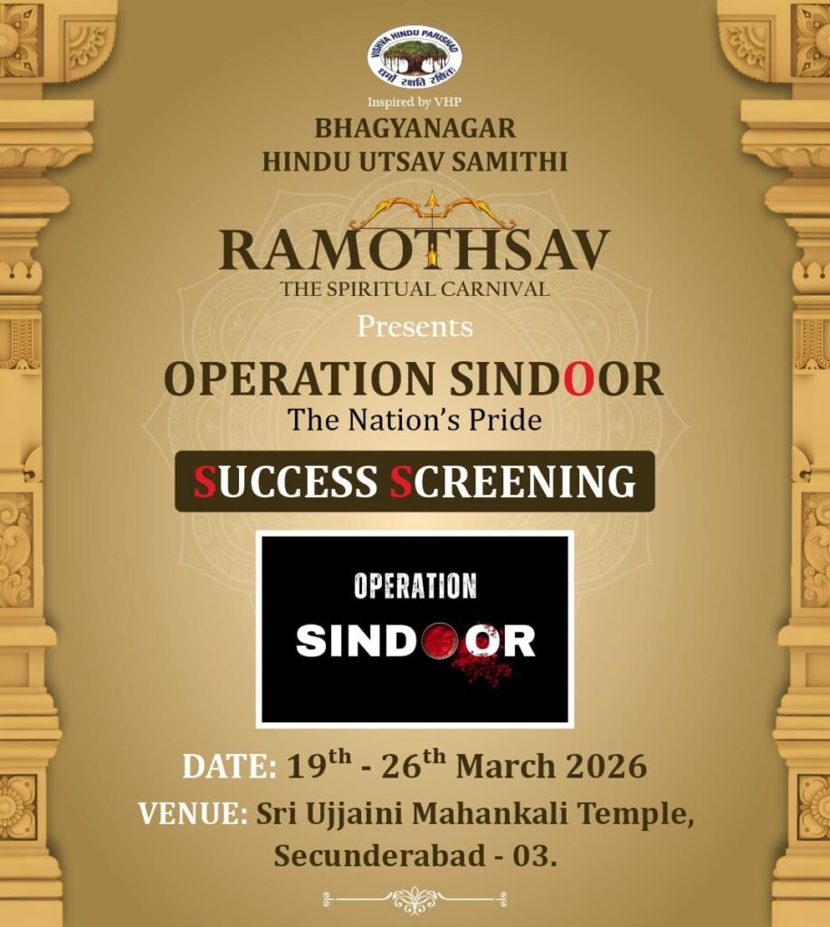 RAMOTSAV; RAMOTHSAV; SRI UJJAINI MAHANKALI TEMPLE; BHAGYANAGAR HINDU UTSAV SAMITHI-2