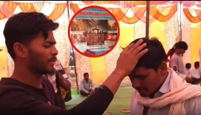 चांगाई; चंगाई विश्वास उपचार; Faith Healing; धर्मांतरण;